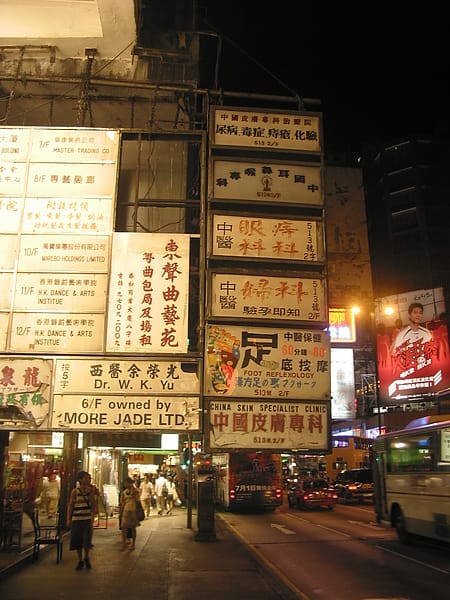 06旺角彌敦道1.JPG