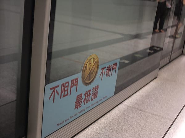 03尖沙嘴月台警告.JPG