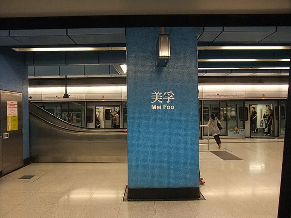 美孚01.JPG