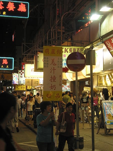 06旺角女人街2.JPG