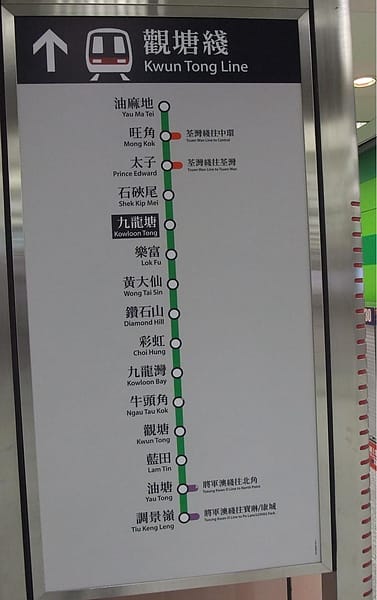 015九龍塘觀塘線路線圖.JPG 015九龍塘觀塘線路線圖.JPG