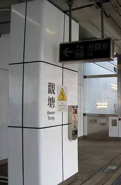 025觀塘站.JPG 025觀塘站.JPG