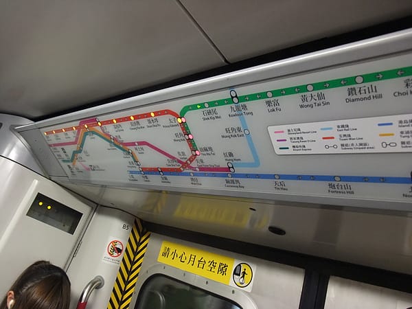 太子轉乘 太子轉乘