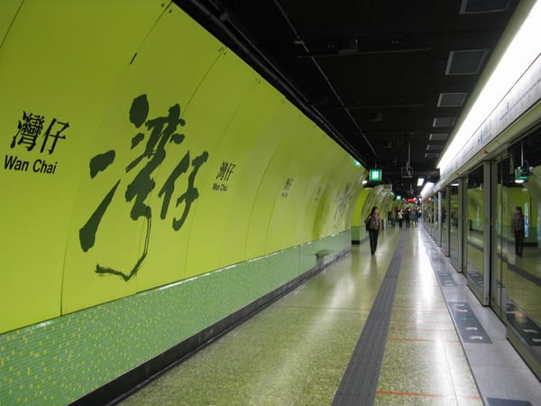 019 Wan_Chai_Station.jpg 019 Wan_Chai_Station.jpg