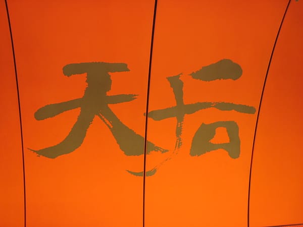 007 天后月台.JPG