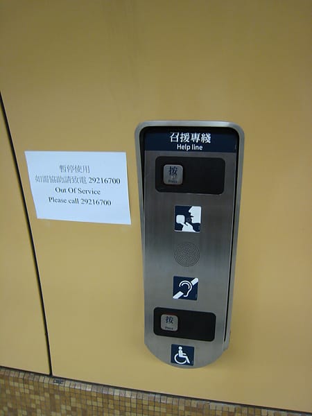 032 上環月台 緊急按鈕.JPG 032 上環月台 緊急按鈕.JPG