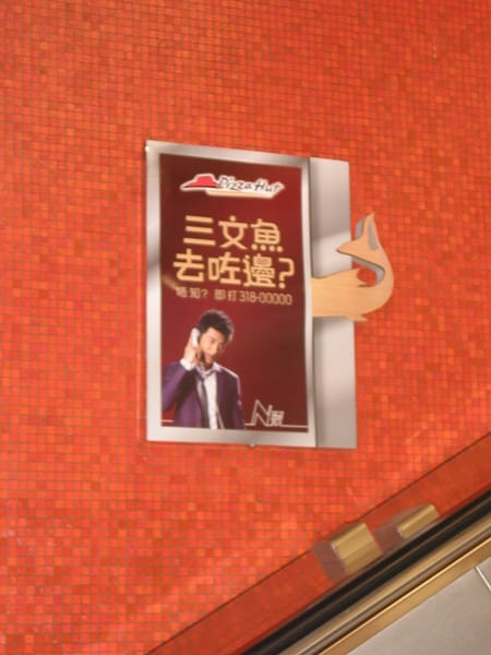 013 天后廣告.JPG 013 天后廣告.JPG