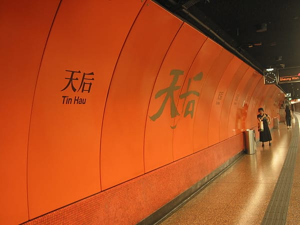008 天后月台.JPG 008 天后月台.JPG