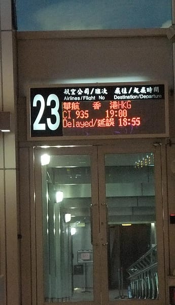 登機口前03.JPG 登機口前03.JPG