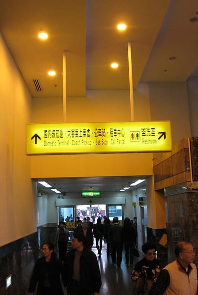 入境大廳02.JPG 入境大廳02.JPG