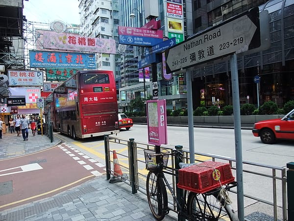 025 彌敦道 佐敦 路牌.JPG 025 彌敦道 佐敦 路牌.JPG