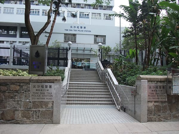 024 彌敦道 九龍公園 尖沙嘴警署.JPG