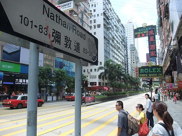 003 彌敦道 尖沙嘴路牌.JPG 003 彌敦道 尖沙嘴路牌.JPG