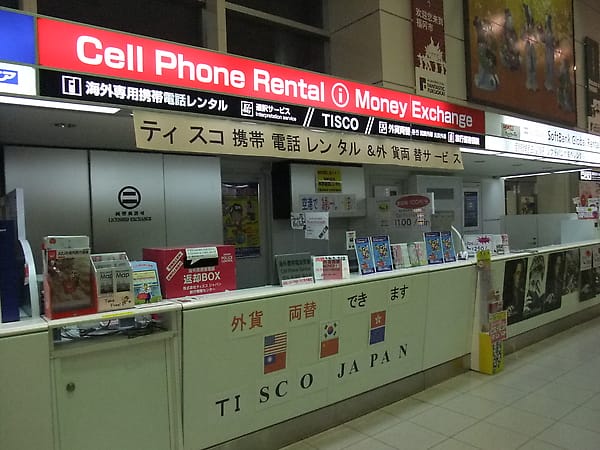 福岡空港