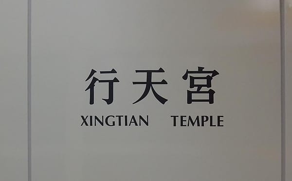 DSCF0833.JPG