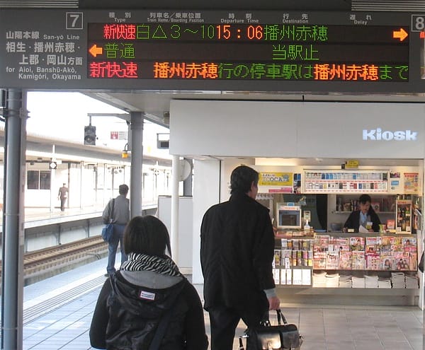 姬路 JR2.JPG