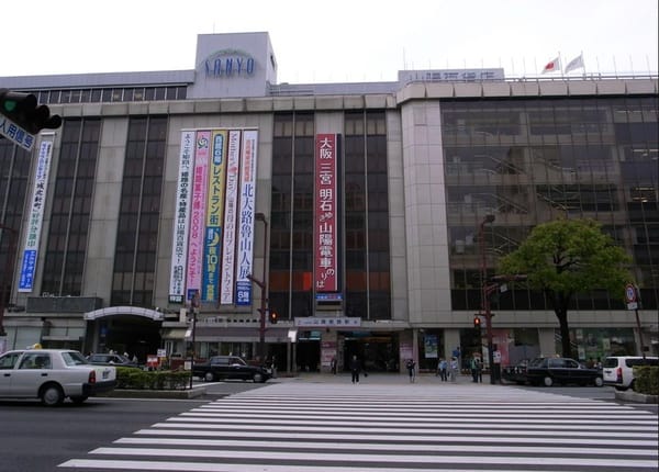 姬路（山陽）.JPG
