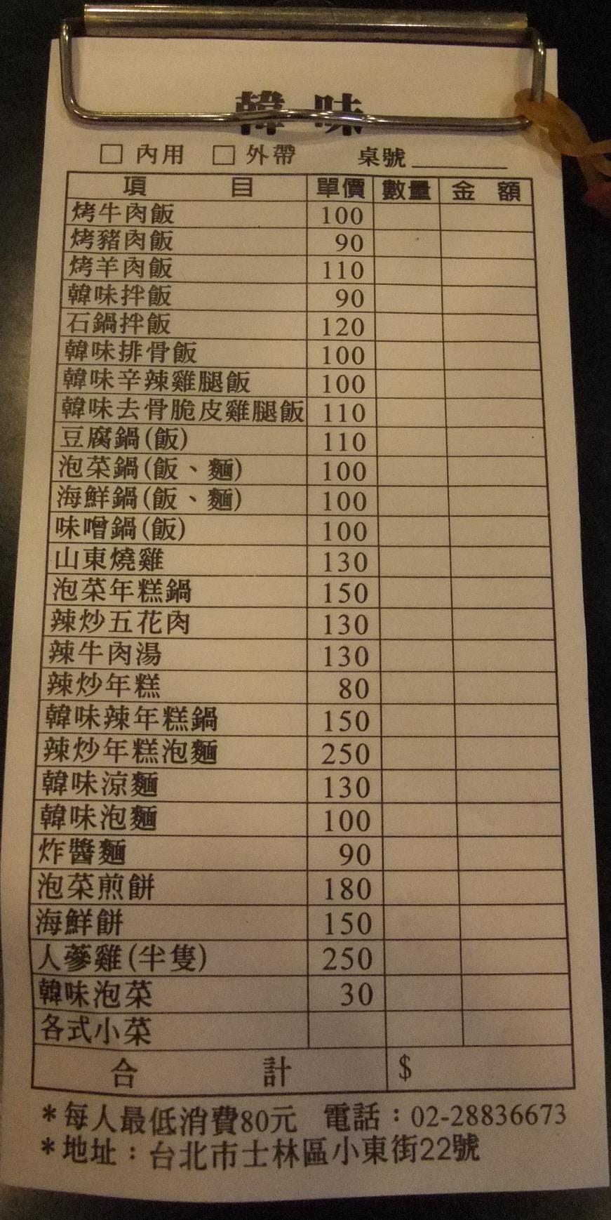 菜單.JPG 菜單.JPG