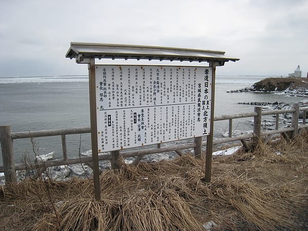 Day3-2 踏破根室半島 by Taxi
