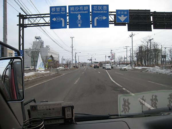Day3-2 踏破根室半島 by Taxi