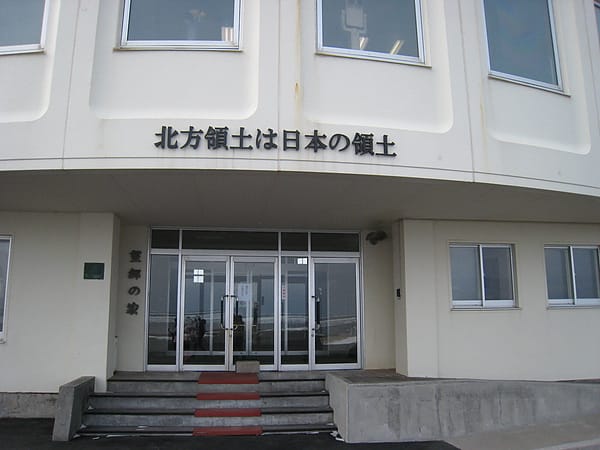 Day3-2 踏破根室半島 by Taxi