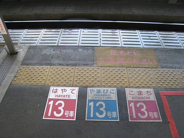 【JR東日本】東北新幹線はやぶさ 人來瘋湊熱鬧首航旅
