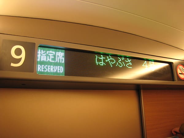 【JR東日本】東北新幹線はやぶさ 人來瘋湊熱鬧首航旅