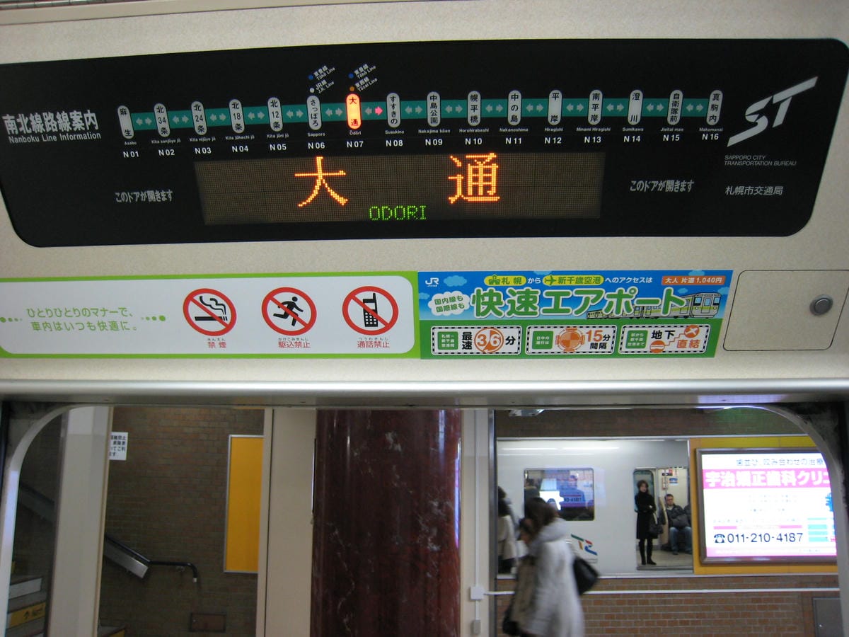南北線11.JPG