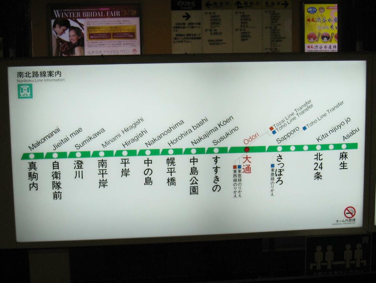 南北線02.JPG