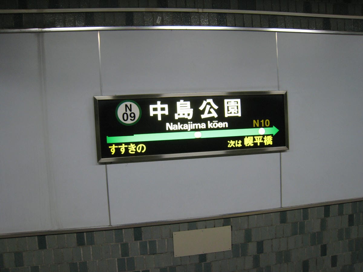 南北線15.JPG