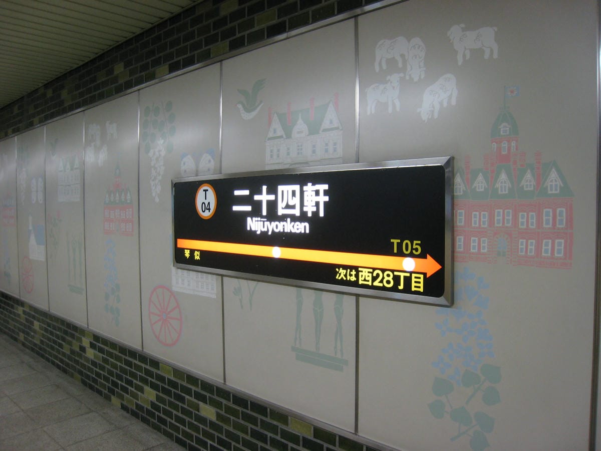 東西線12.JPG