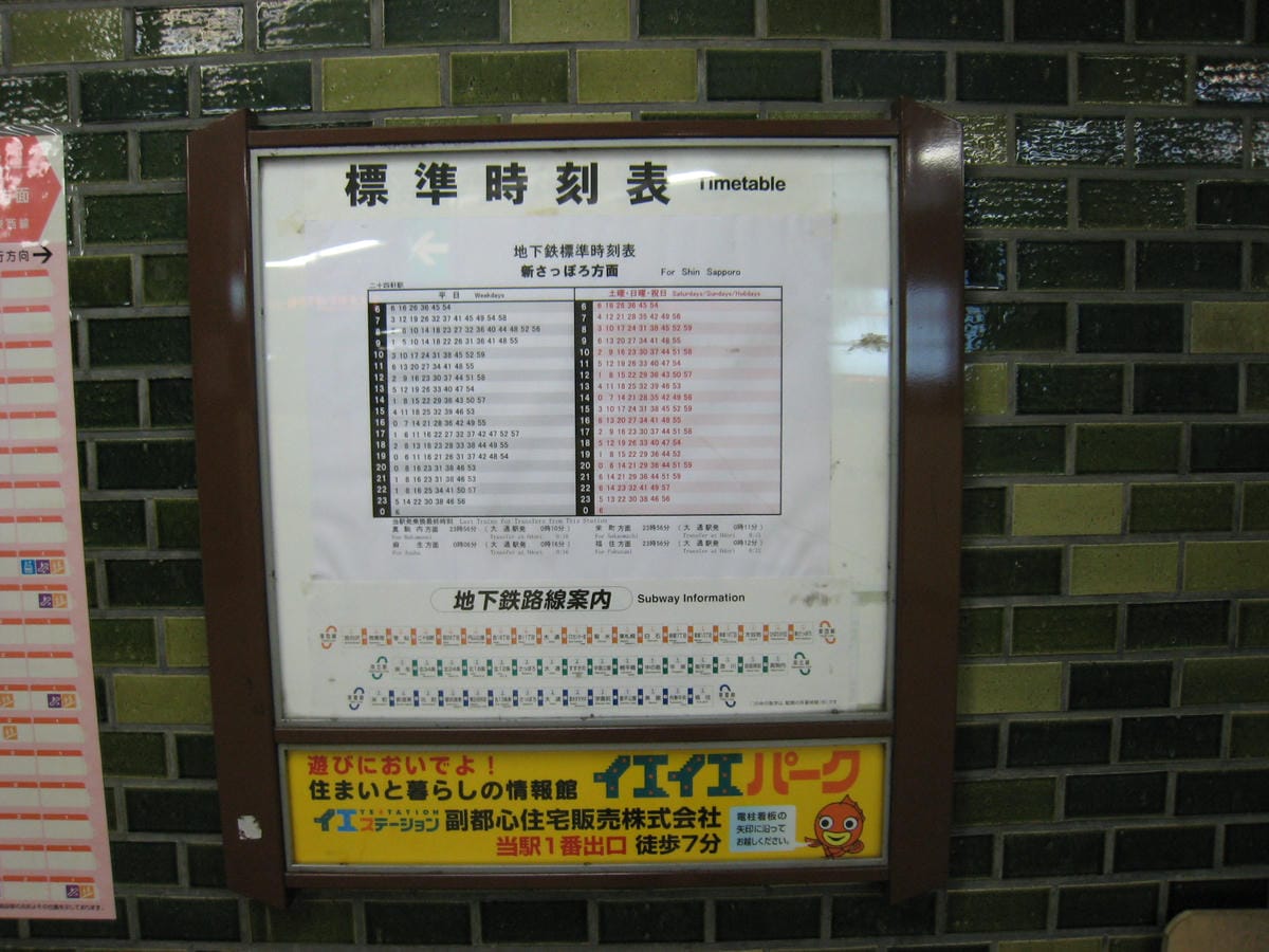 東西線13.JPG