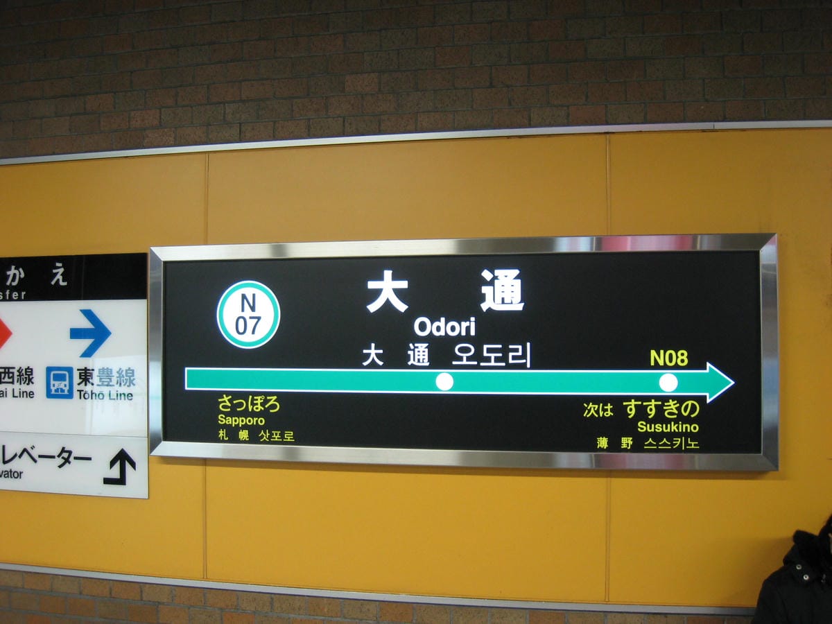 南北線06.JPG