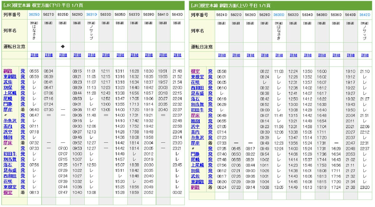 time table.bmp