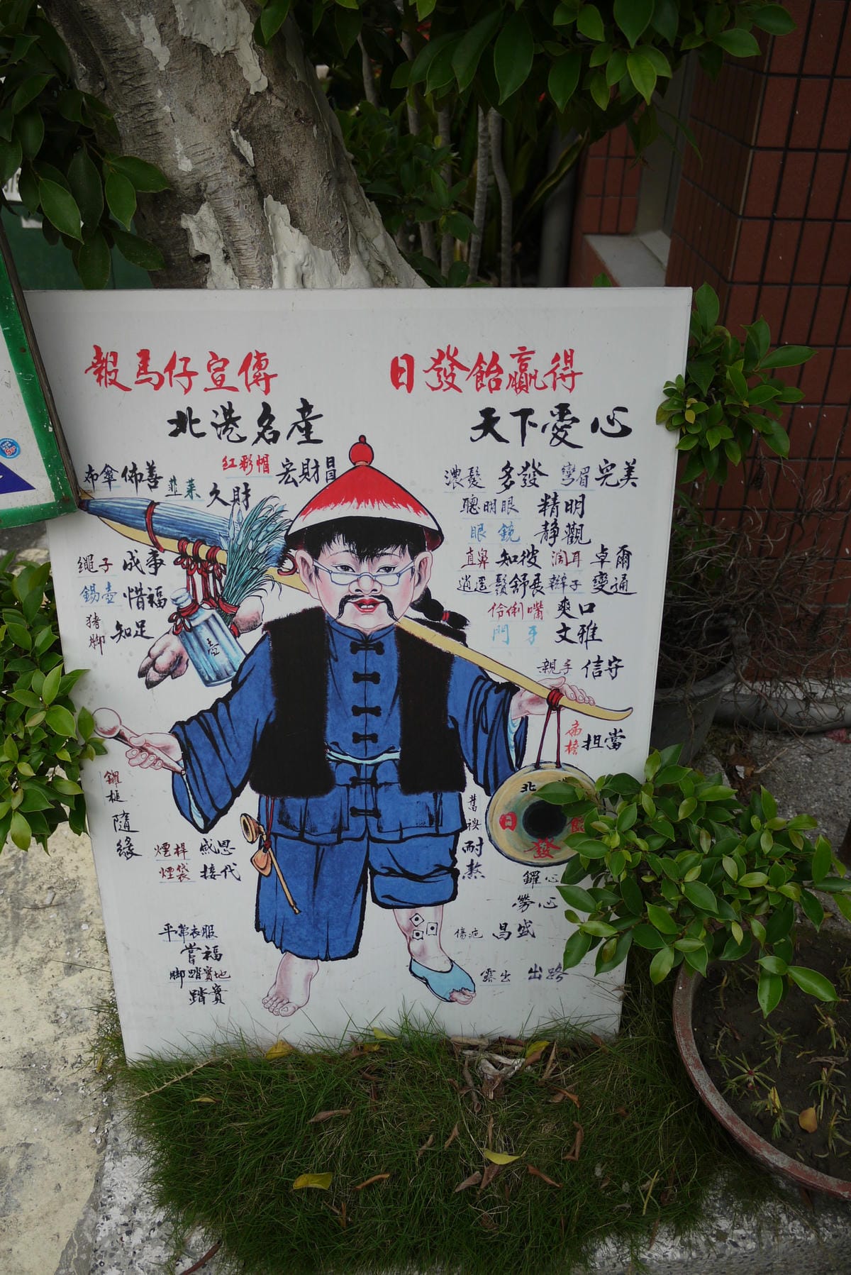 P1090298.JPG