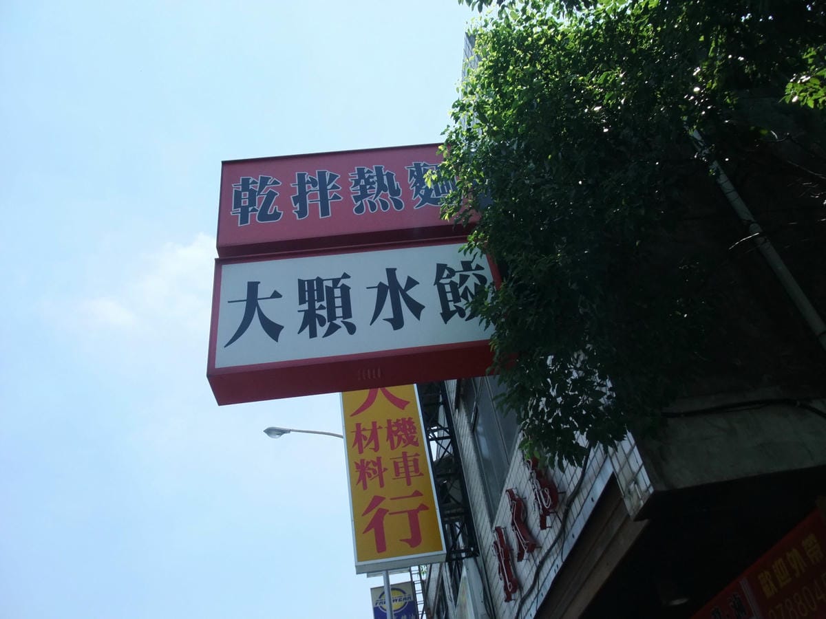 DSCF3815.JPG