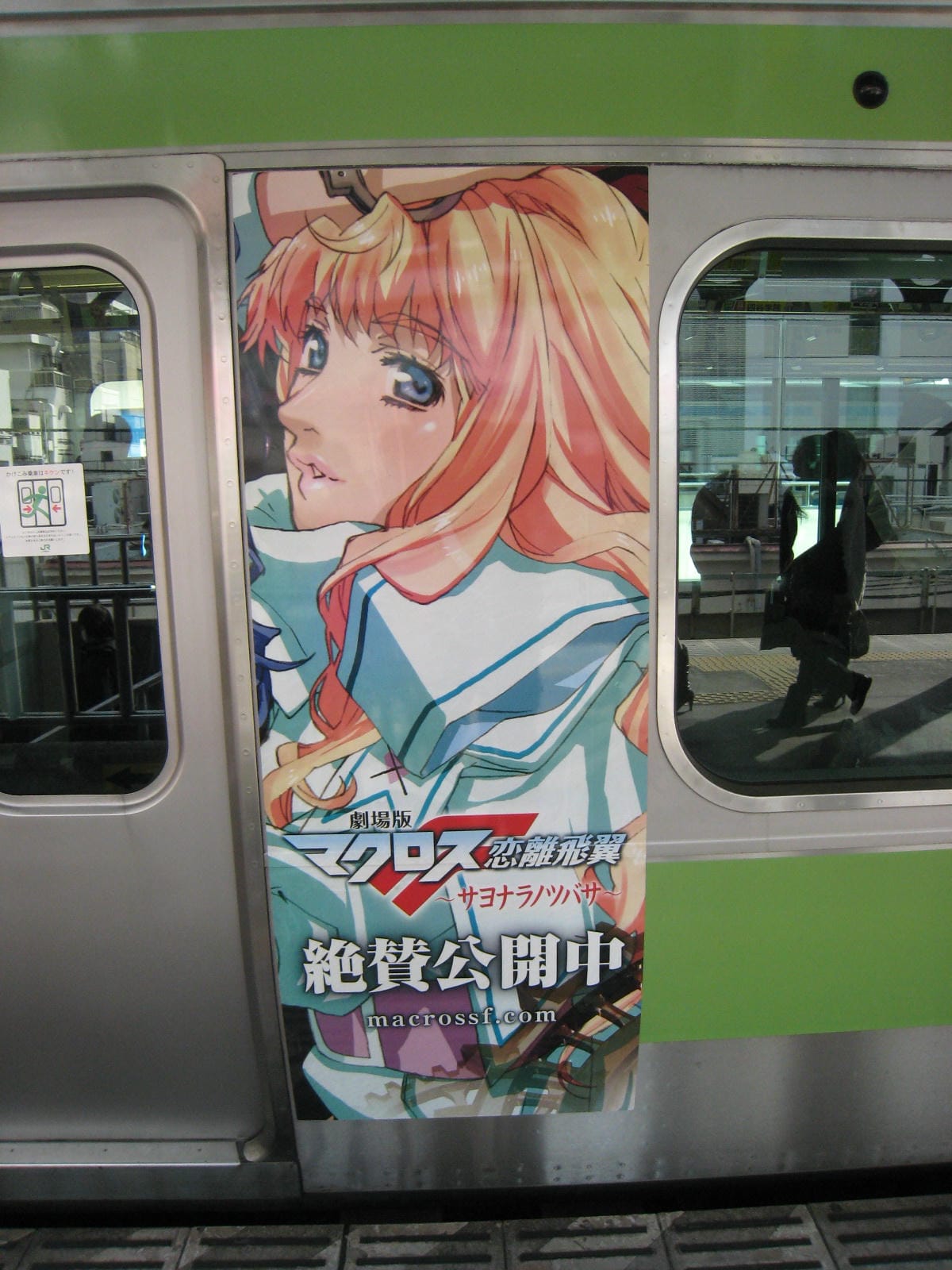 山手京濱07.jpg