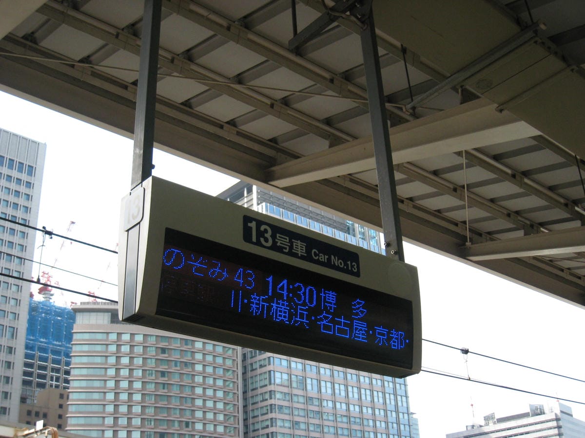 東海道新幹線19.JPG 東海道新幹線19.JPG