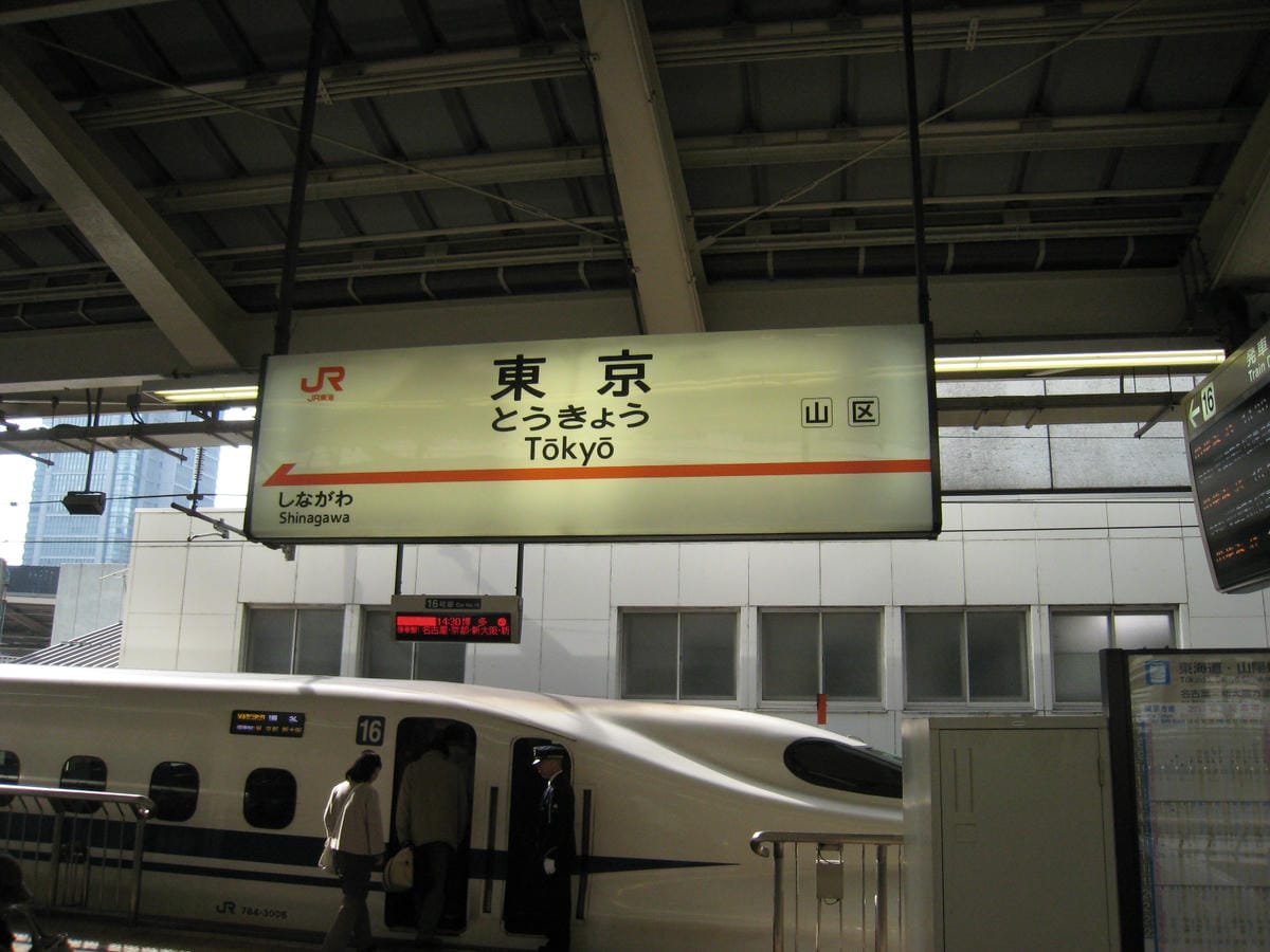 東海道新幹線04-2.JPG