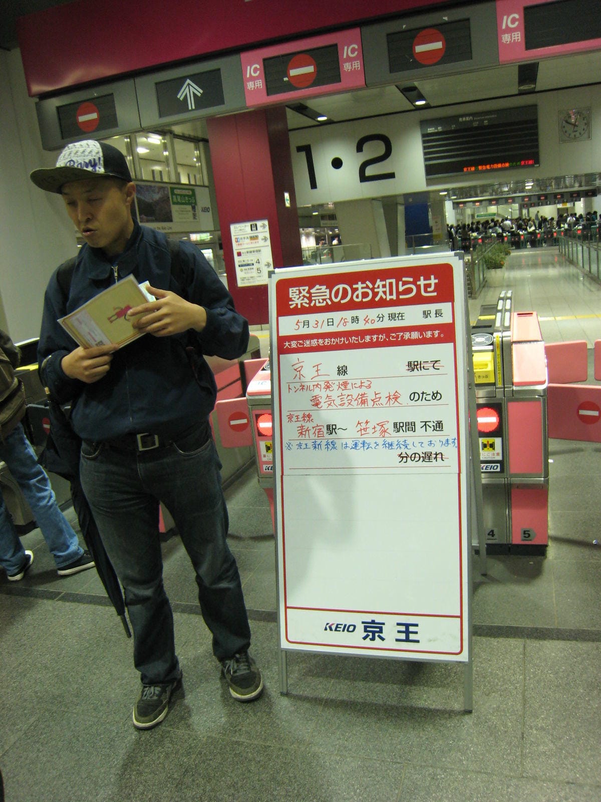 京王01.JPG 京王01.JPG