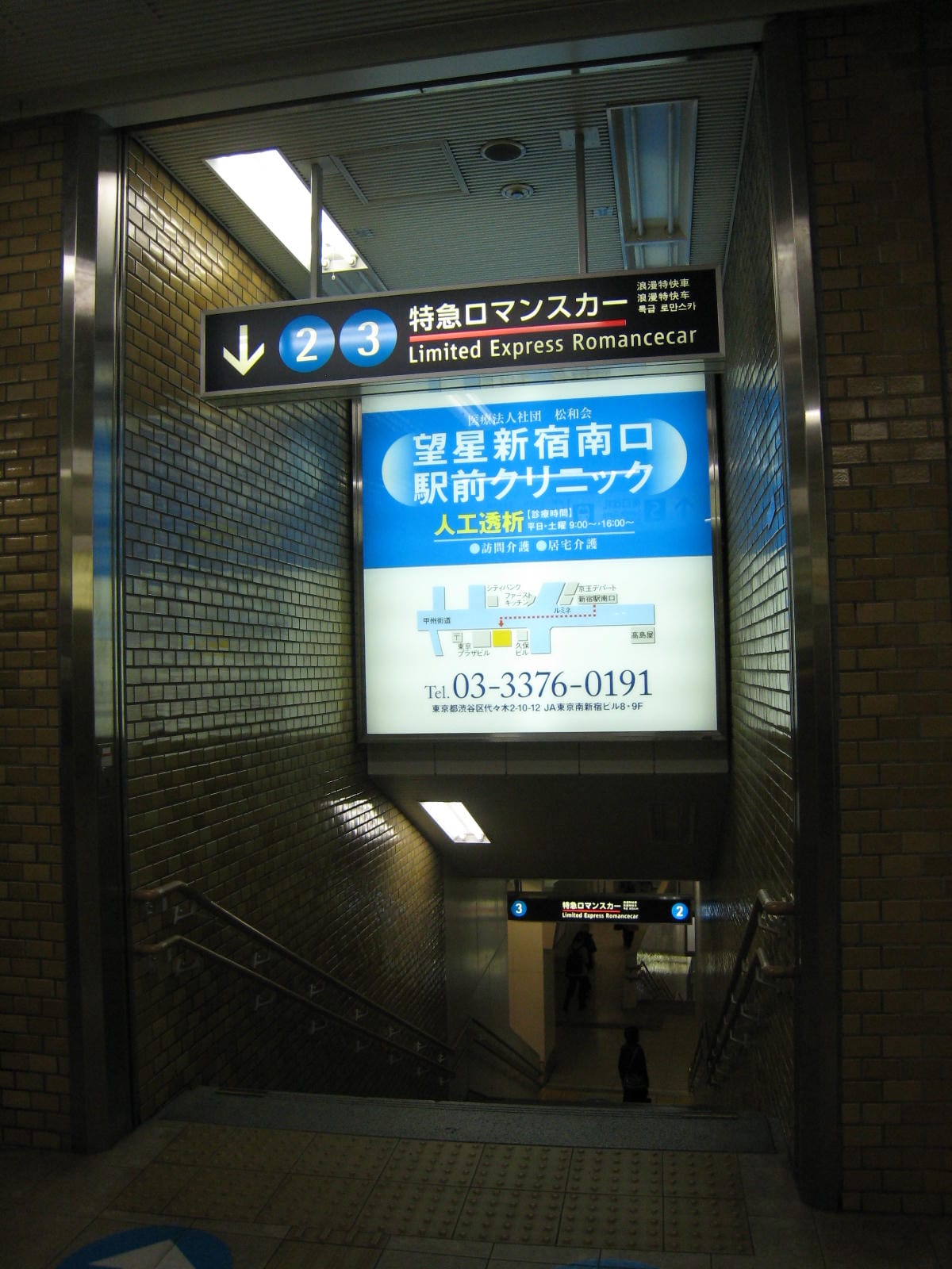 小田急01.JPG
