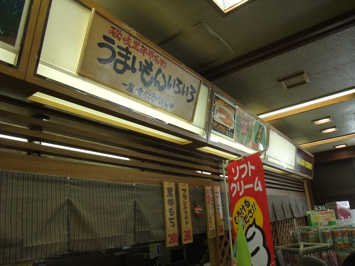 DSCF1049 DSCF1049