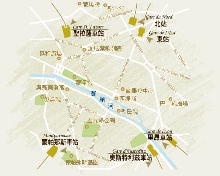 巴黎車站