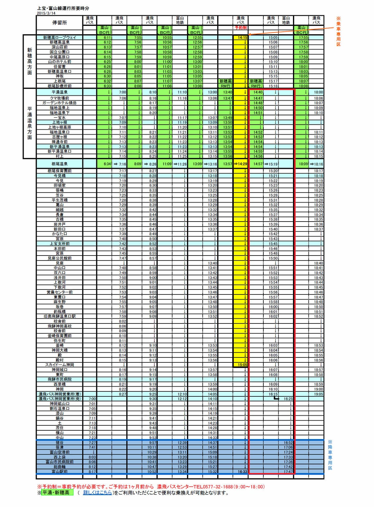 02 time table.bmp 02 time table.bmp