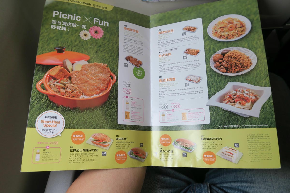 【飛行食記】高雄小港-東京成田 by 虎航 【飛行食記】高雄小港-東京成田 by 虎航