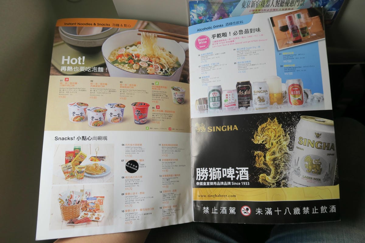 【飛行食記】高雄小港-東京成田 by 虎航 【飛行食記】高雄小港-東京成田 by 虎航
