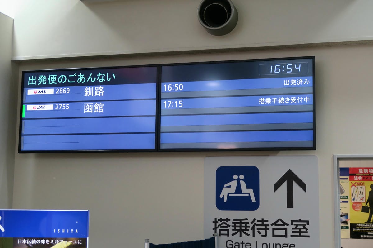 【日本】札幌-函館 by 日航SAAB340B ＆ 丘珠空港