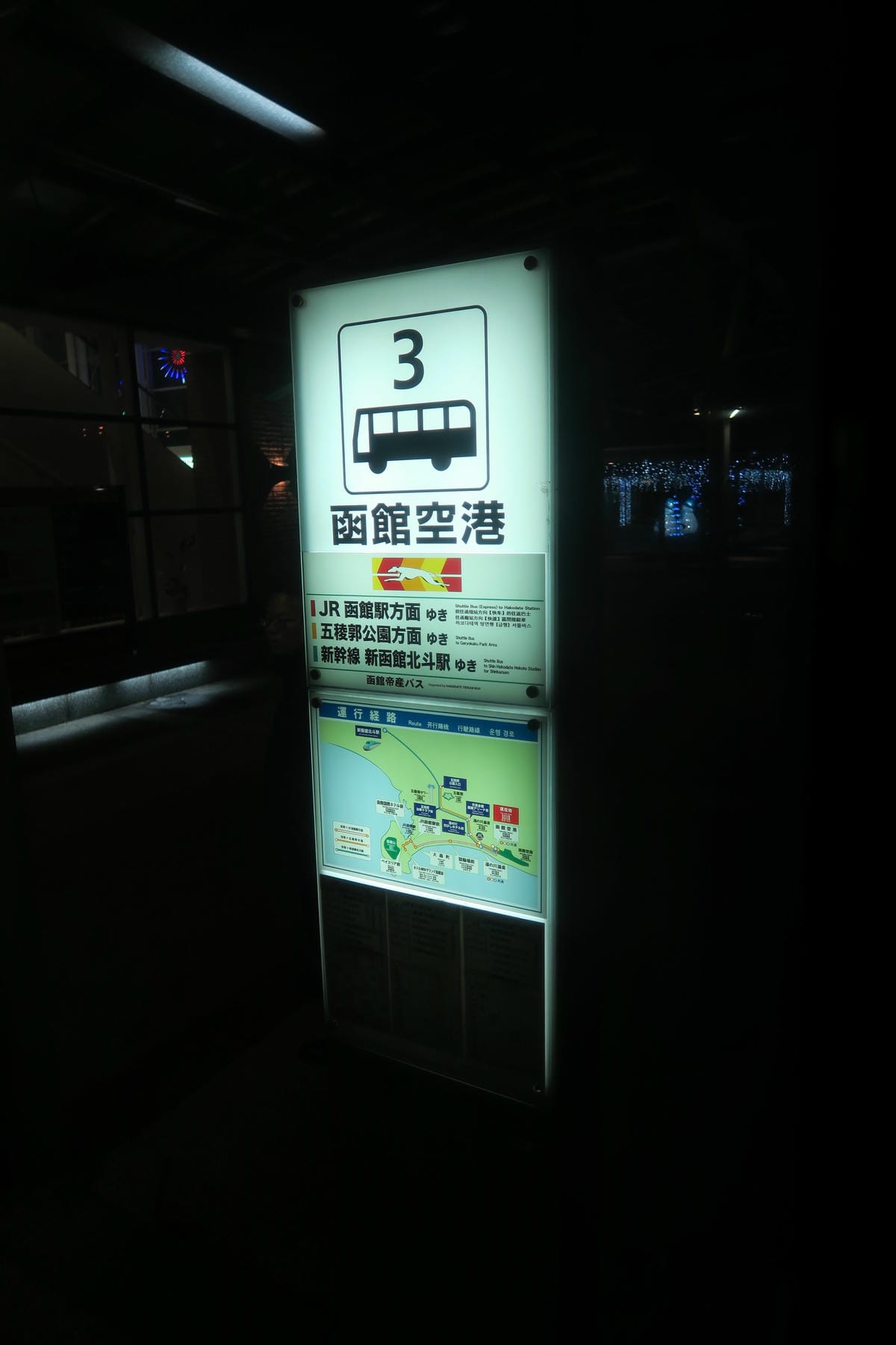 【日本】札幌-函館 by 日航SAAB340B ＆ 丘珠空港