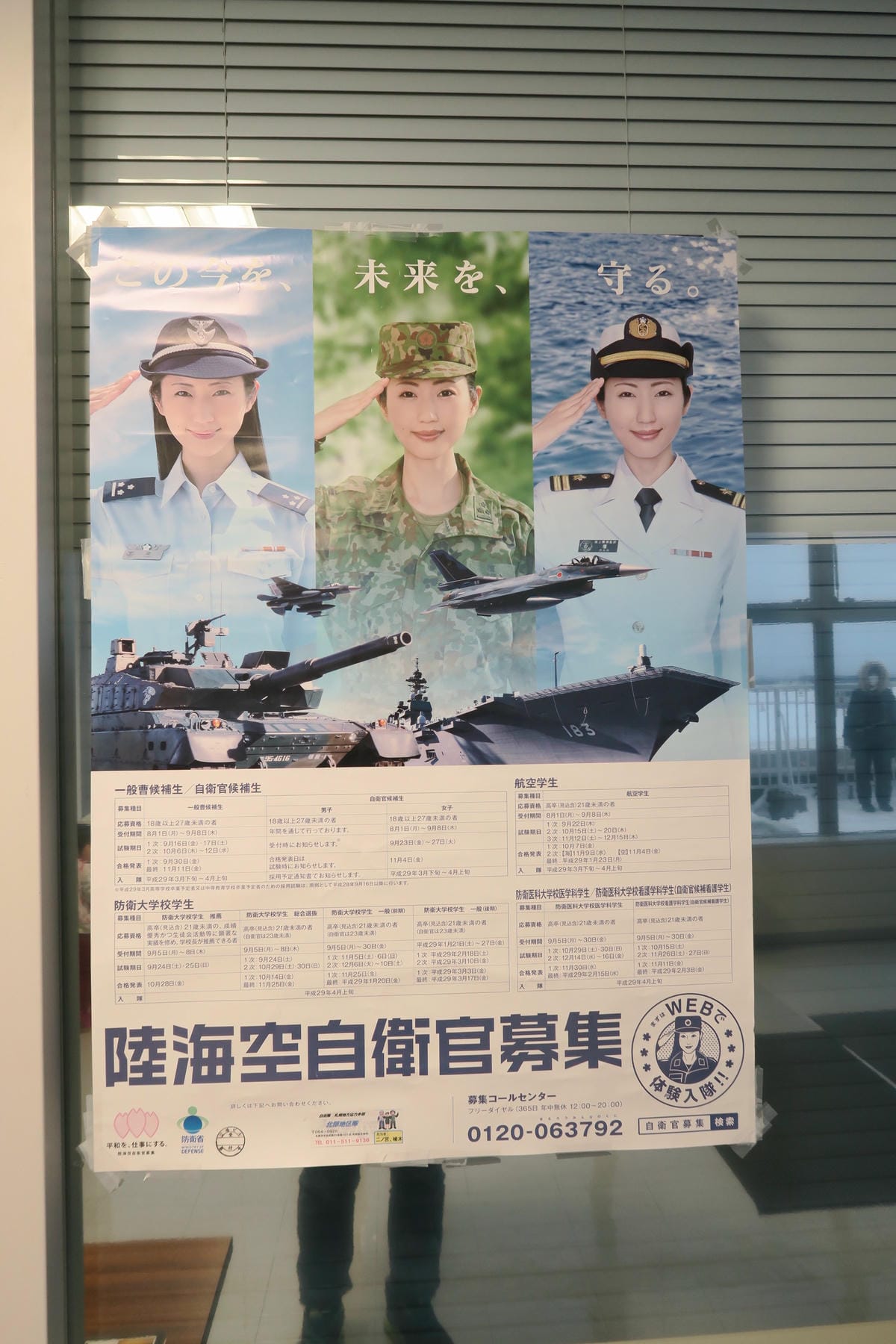 【日本】札幌-函館 by 日航SAAB340B ＆ 丘珠空港