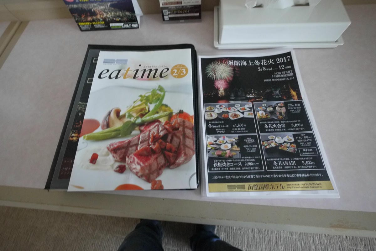 北海道函館住宿:函館国際ホテル 冬季花火節&爽度爆表早餐 北海道函館住宿:函館国際ホテル 冬季花火節&爽度爆表早餐